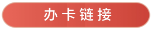 G2联通红霞卡39元150+100分钟【发全国】