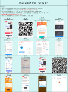 移动银杏卡39元240G+400分钟【只发河南】