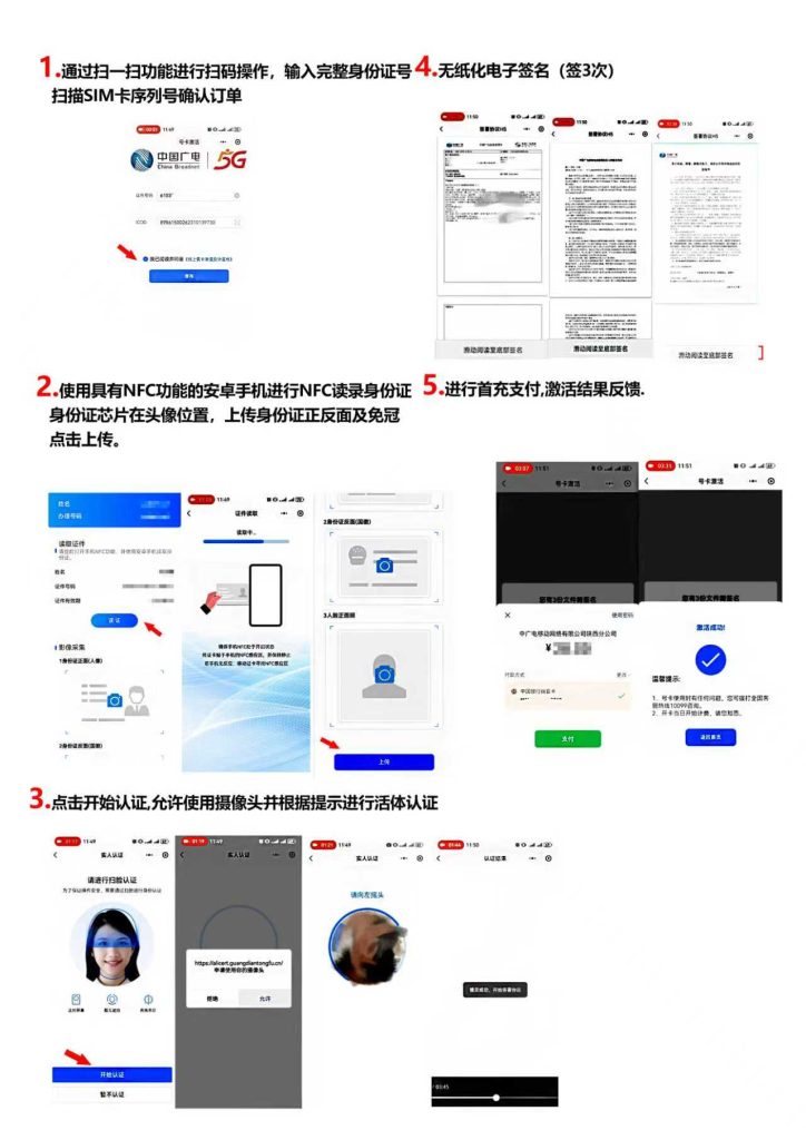 广电西王卡29元180G+250分钟【只发江西】