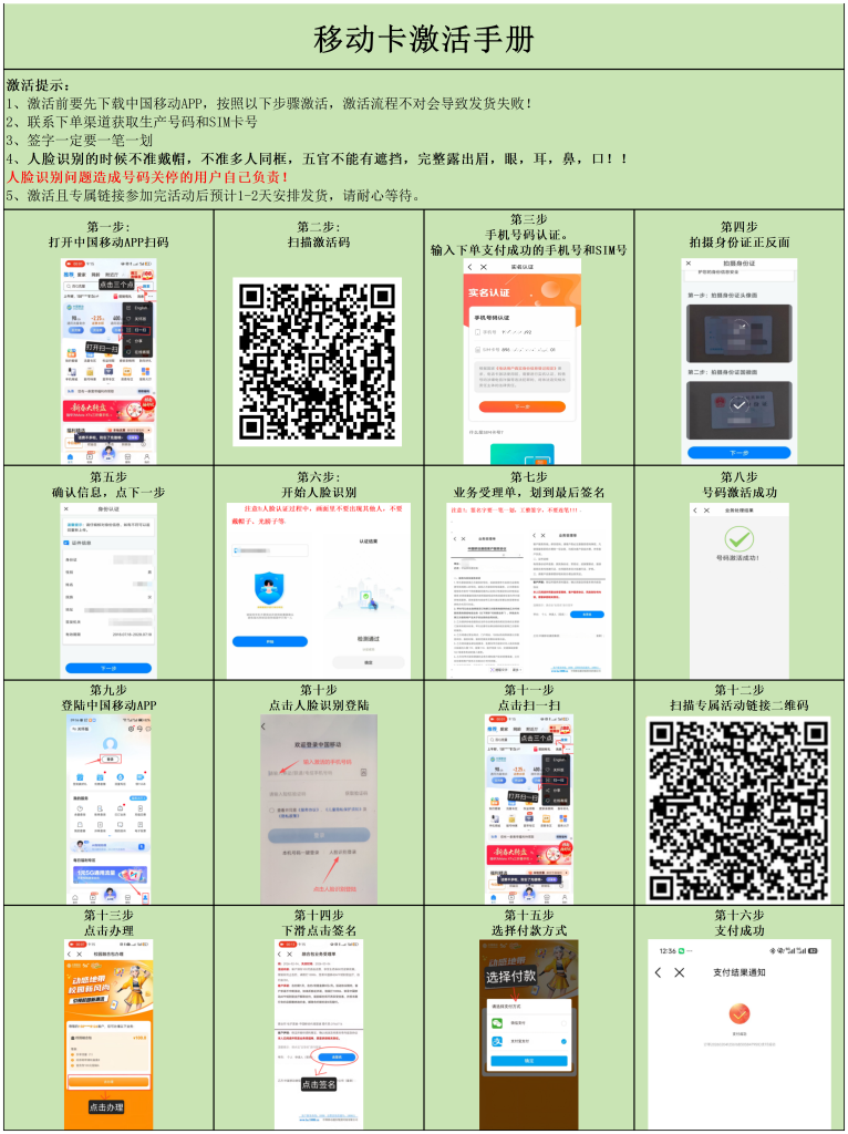 移动银河卡29元290G+400分钟【只发河南】