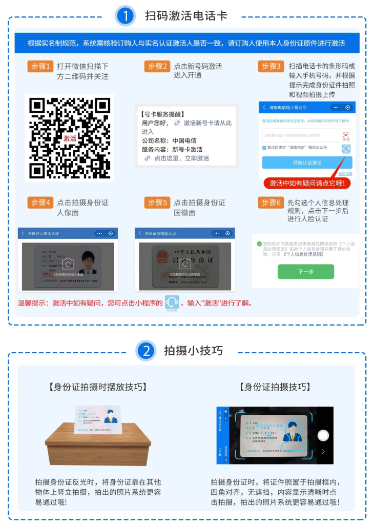 电信寒梅卡39元50G【只发湖南】