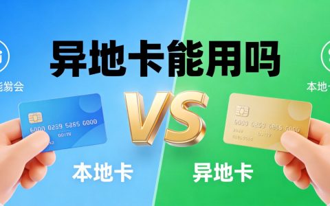 异地手机卡和本地卡有什么区别？用异地卡会影响网速和信号吗