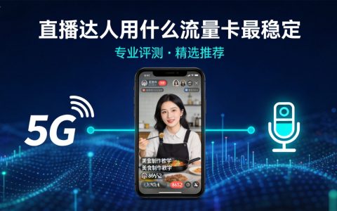租房一族手机卡怎么办理