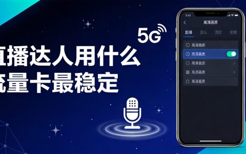 港澳台流量怎么办理