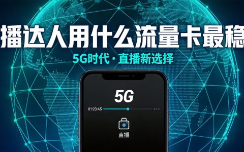山区农村信号不好怎么办