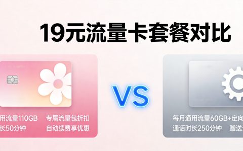 广东用什么手机卡好？2026年广东高性价比流量卡推荐