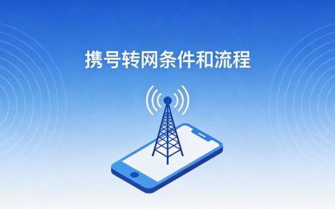 手机话费明细怎么查？教你读懂账单每一项
