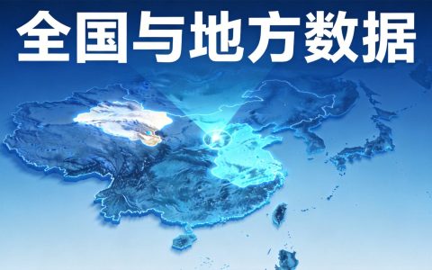什么是全国流量和省内流量？出省能用吗