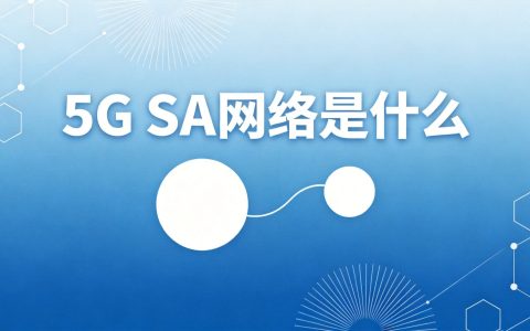 5G流量消耗比4G快吗