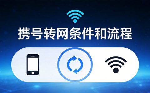 学生党流量卡推荐指南（2026年最全攻略）
