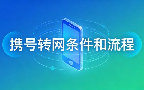 校园卡值得办理吗？2026年校园卡深度分析