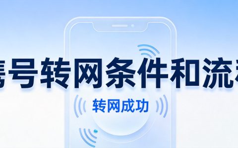 工信部12300投诉全流程：手机卡纠纷怎么维权