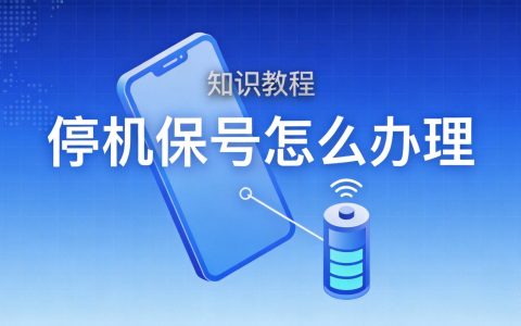 PIN码忘了怎么办？PUK码解锁教程（2026）