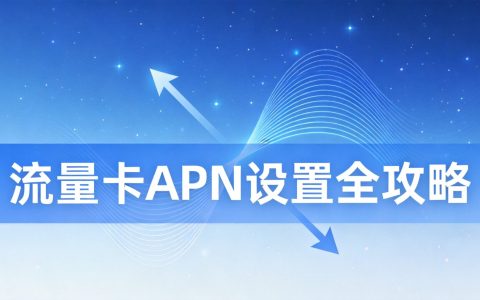手机卡长期不用会怎样？欠费会自动注销吗
