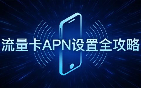 手机流量叠加包怎么用最划算？加油包选择完全指南