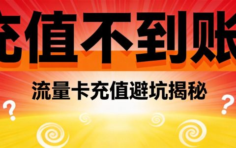 手机卡套餐可以网上更改吗？2026年三大运营商线上改套餐全攻略