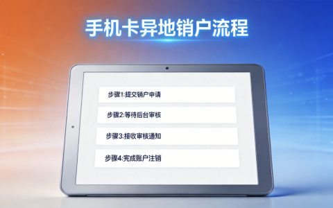 学生党流量卡推荐指南：2026高性价比套餐盘点