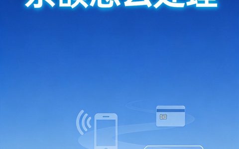 携号转网后余额怎么处理