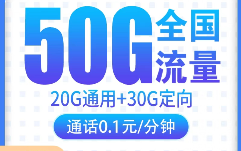 G4电信寒梅卡39元50G【只发湖南】