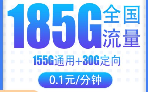 G5电信幸运卡39元185G【只发湖北】