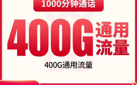 联通胡琴卡49元400G+1000分钟【只发新疆库尔勒】