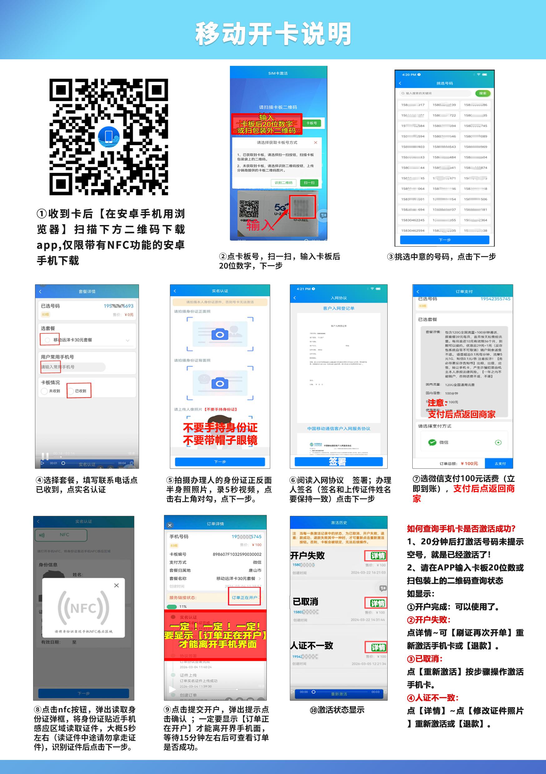 移动河北专属卡【40元160G+300分钟】
