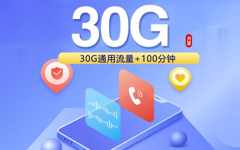 安徽联通省内专属卡【参加可选包后29元160G+100分钟】