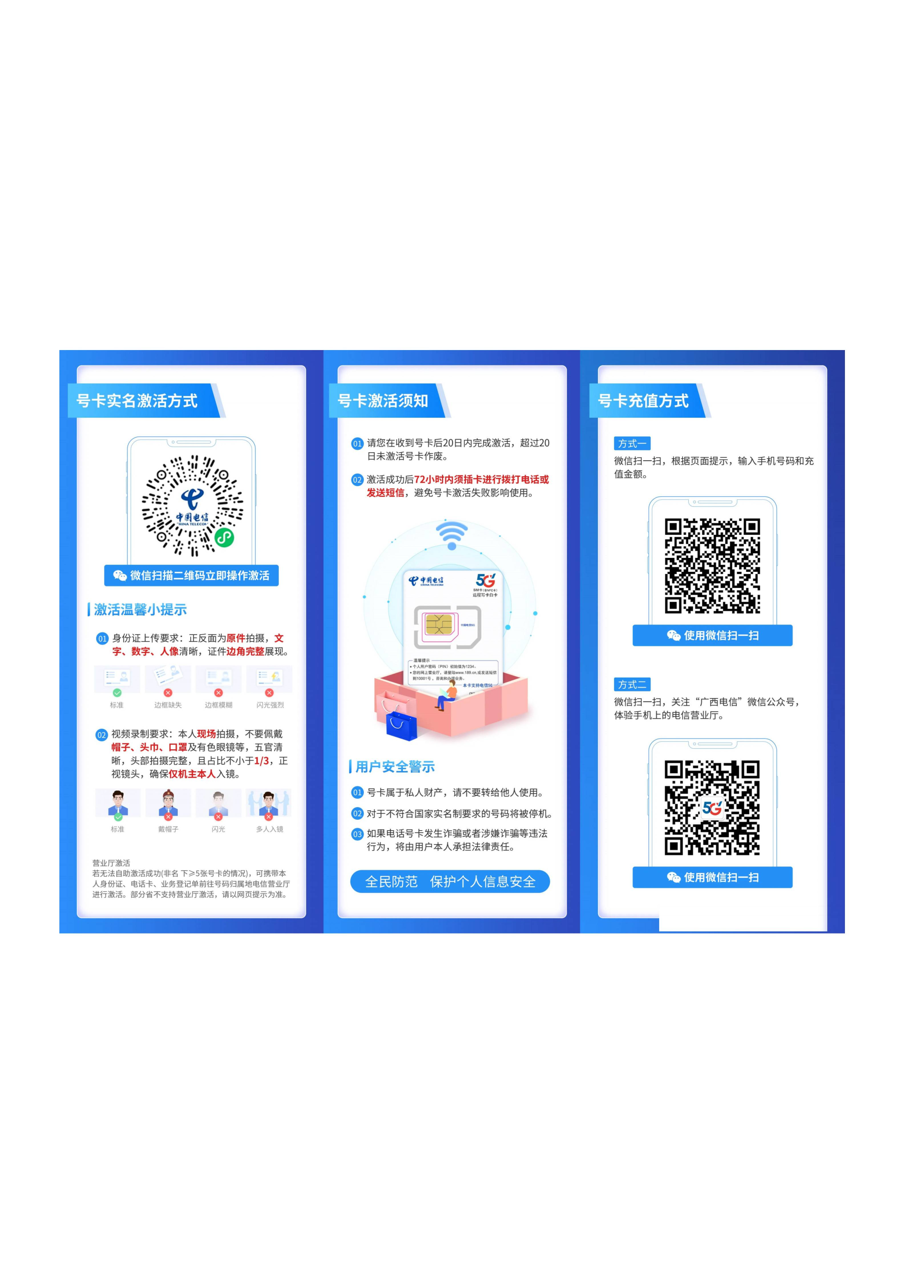 电信飞束卡【19元250G+300分钟】【仅发广西】