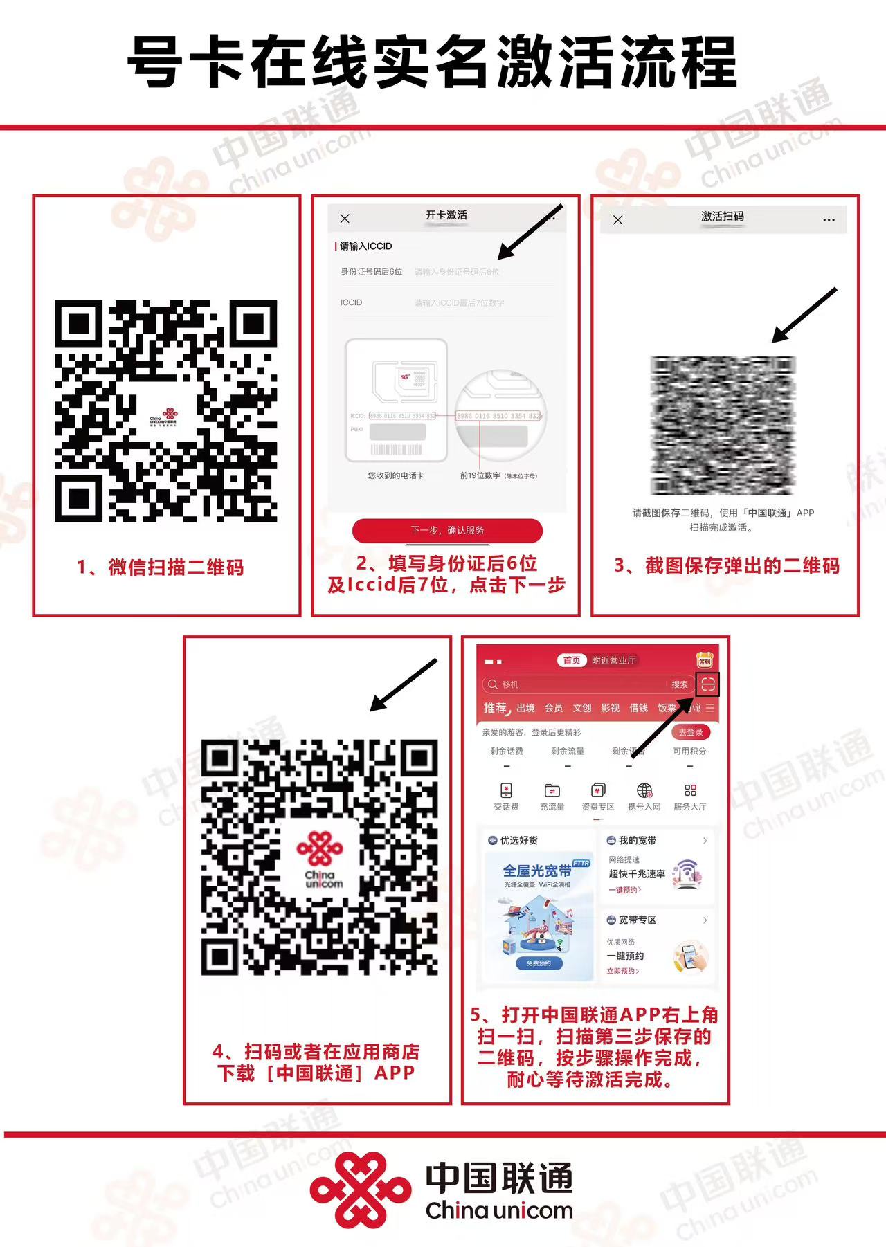 联通飞商卡【39元185G+100分钟】