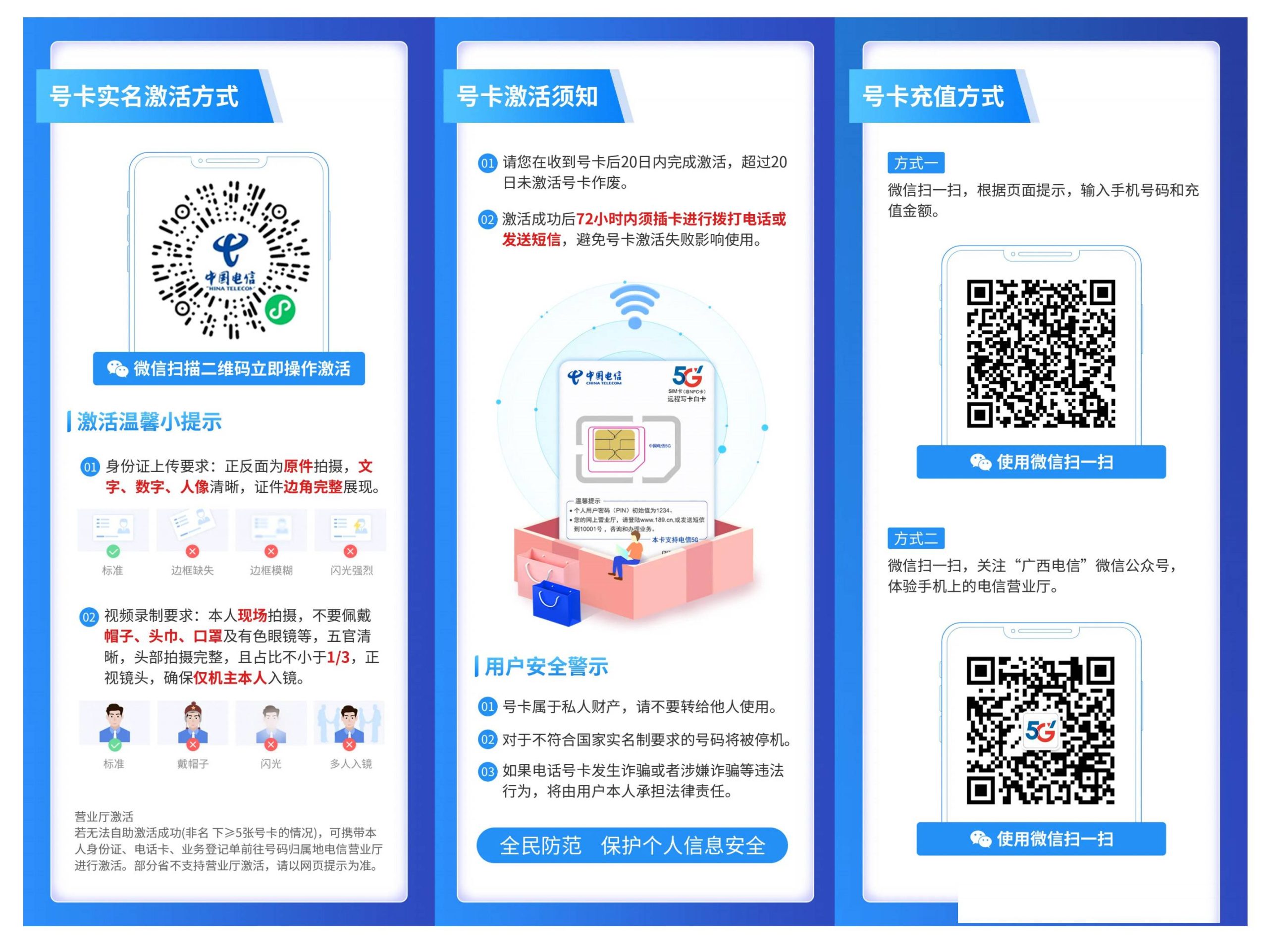 广西电信专属卡3.0【39元205G+300分钟】