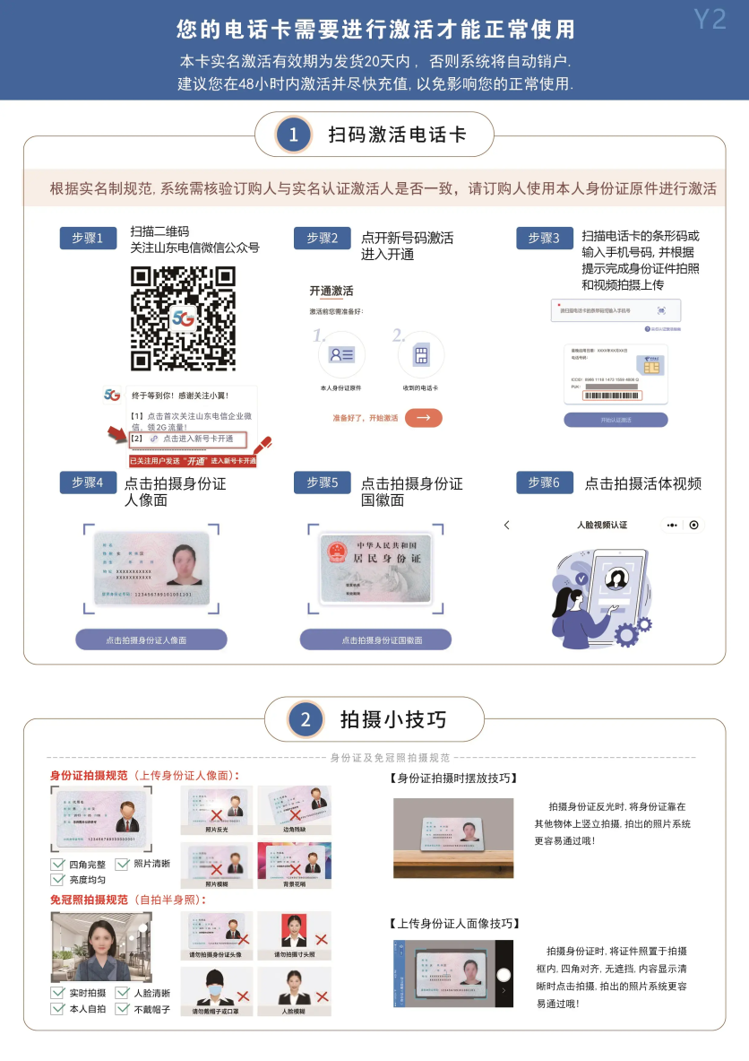 电信飞德卡2.0【39元205G】【仅发山东】
