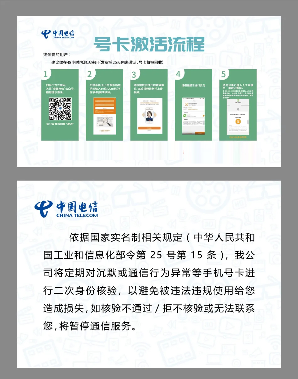 安徽电信专享卡【39元160G+100分钟】