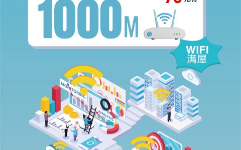 成都联通融合1000M70元包月