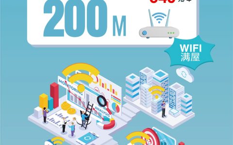 福建电信单宽200M540元包年