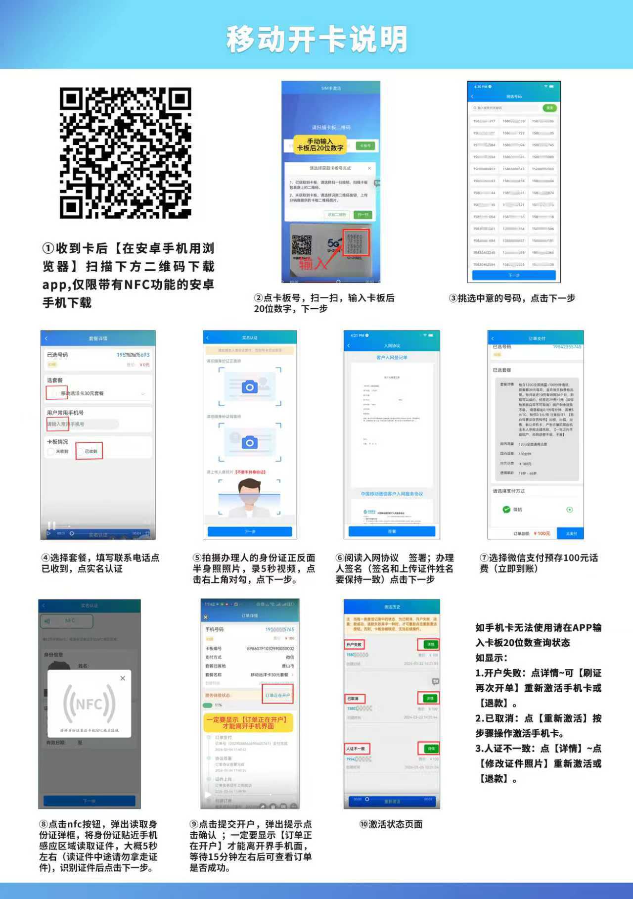 河北移动专享卡2.0【30元120G+100分钟】
