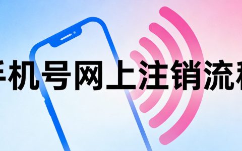 网上9元包100G流量是真的吗？揭露低价流量卡套路