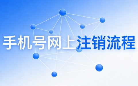 手机卡乱扣费怎么投诉？退费成功率90%的维权教程