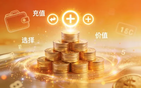 流量卡首充套路全揭秘：充多少充哪里何时充