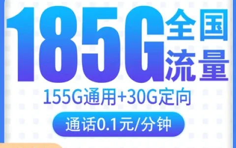 【已下架】G1电信川贝卡29元185G【只发四川】