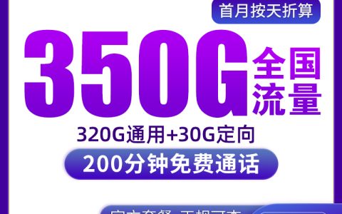 【已下架】N1广电绿萝卡28元350G+200分钟【湖南】