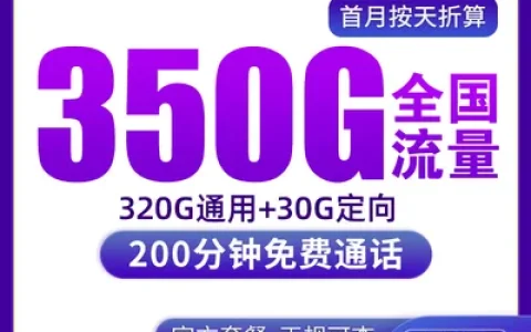 【已下架】N广电西南卡28元350G+200分钟【只发广西】