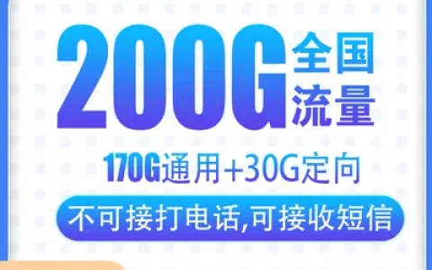 【已下架】N电信京星卡39元200G【只发北京】