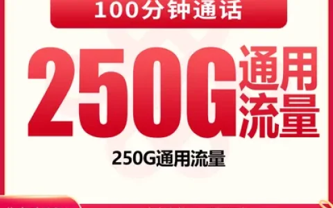 【已下架】联通汽水卡29元250G+100分钟【发全国】
