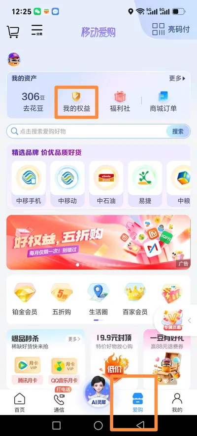 山东移动120元视频会员年卡
