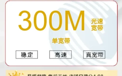 成都广电单宽带300M360元包年