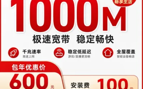 贵阳联通1000M宽带包年一年