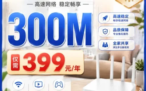 广西电信单宽399元包年300M（免安装费自备光猫）