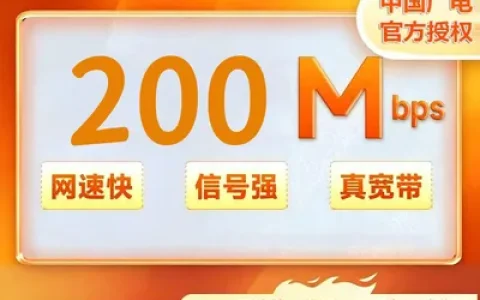 安徽合肥广电200M一年360元+机顶盒
