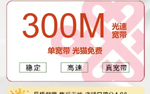 北京联通沃方宽300M880元包年