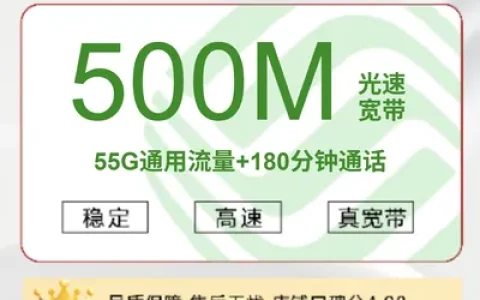 北京移动融合宽带2000M129元/月